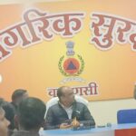 नागरिक सुरक्षा का 63 वा स्थापना दिवस मनाया गया 