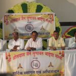 भाईपा का वार्षिक स्नेह मिलन समारोह सम्पन्न