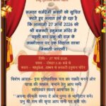 शुक्रवार को श्री बनकटी हनुमान मंदिर में प्रभु श्री राम जी जन्मोत्सव पर शोभायात्रा