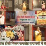 अखिल भारतीय कायस्थ महासभा/चित्रांश होली मिलन समारोह 2026 में सांस्कृतिक प्रस्तुतियों की रही धूम