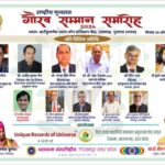 गुजरात में डॉ. विनय श्रीवास्तव होंगे सम्मानित, ‘राष्ट्रीय गुजरात गौरव सम्मान-2026’ से नवाजे जाएंगे