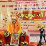 काशी में भव्य गौ कथा, गौ माता के महत्व का दिया संदेश