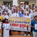 शिक्षकों के टीईटी अनिवार्यता किया विरोध प्रदर्शन