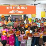 ब्लॉक संसाधन केंद्र चिरईगाँव में ‘नारी शक्ति वंदन’ कार्यक्रम का भव्य आयोजन