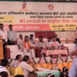 श्रम मंत्री की अगुवाई में श्रमिकों की 101 बेटियों के हुए हाथ पीले